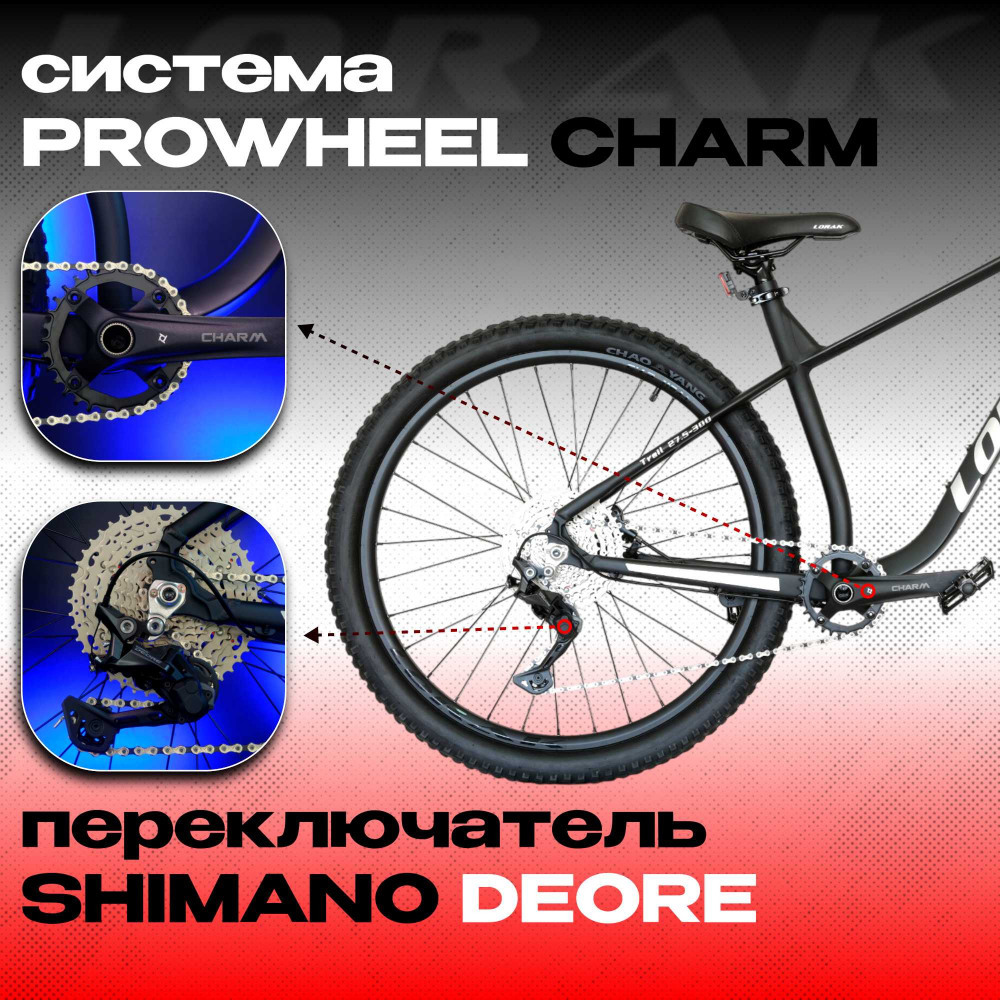 LORAK Trail 27,5-300