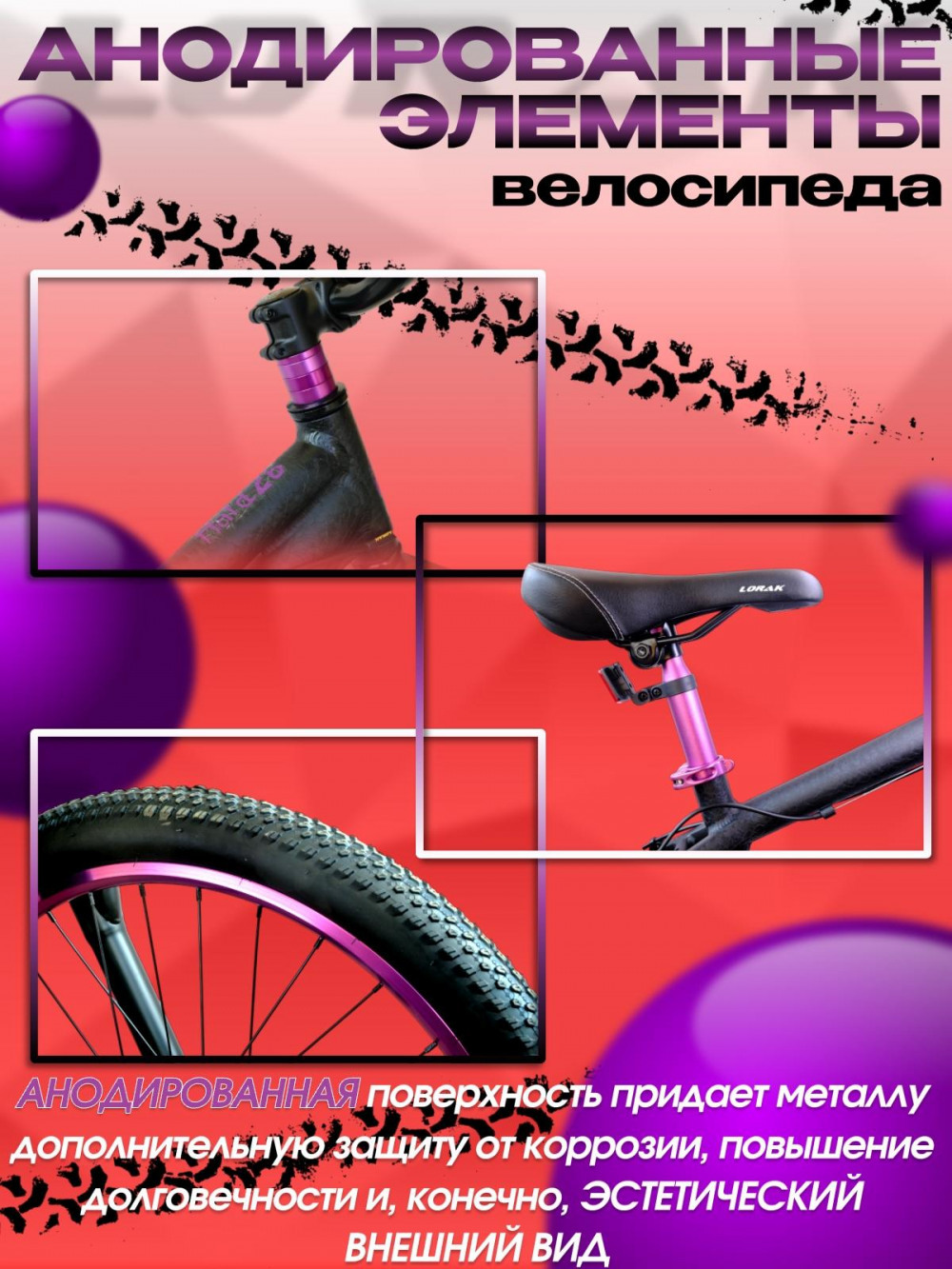 LORAK JOKER Hard 26 Матовый Чёрный/Розовый