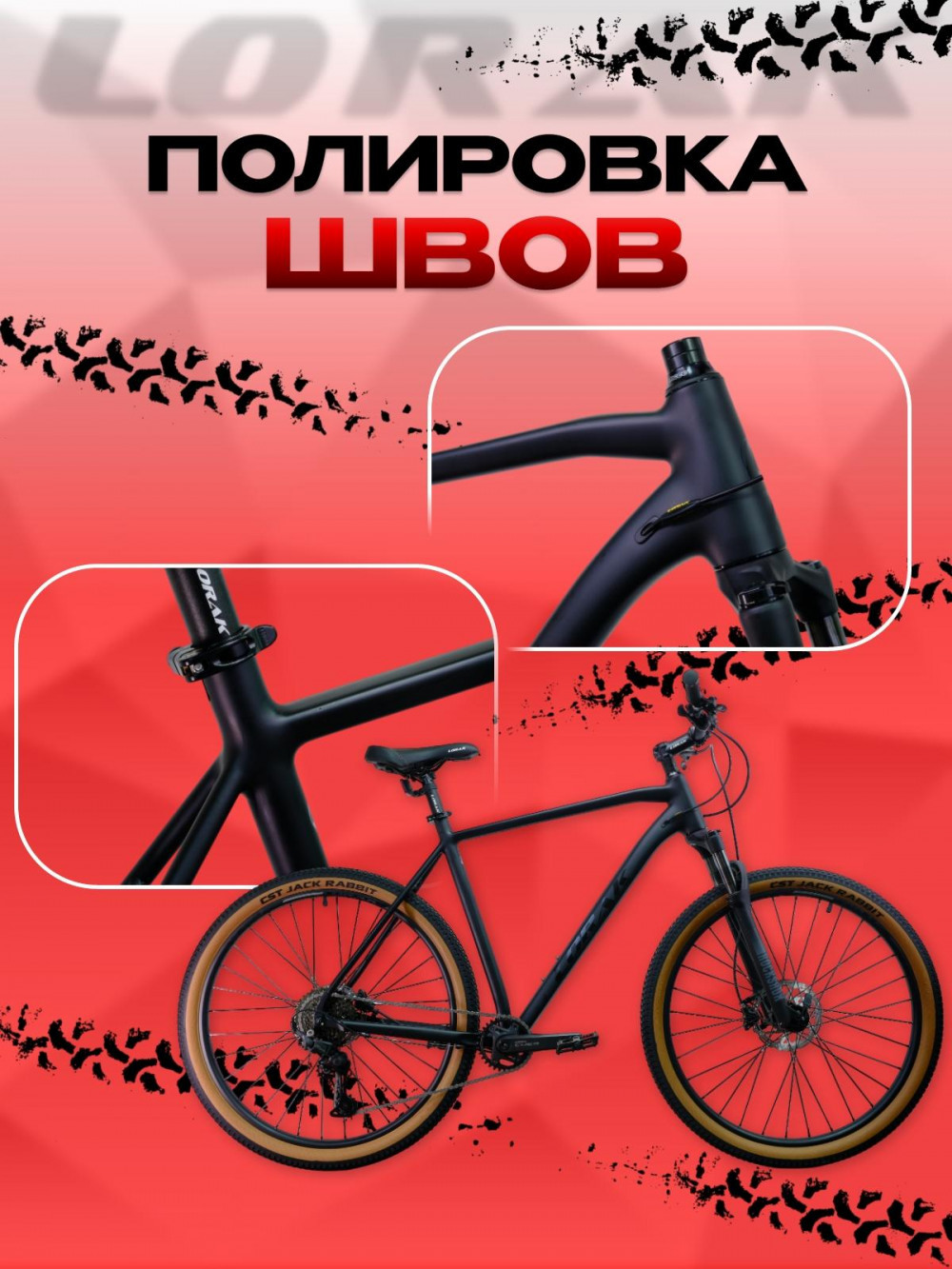 LORAK Sel 9900 Матовый Чёрный 19р (на рост 171-182)